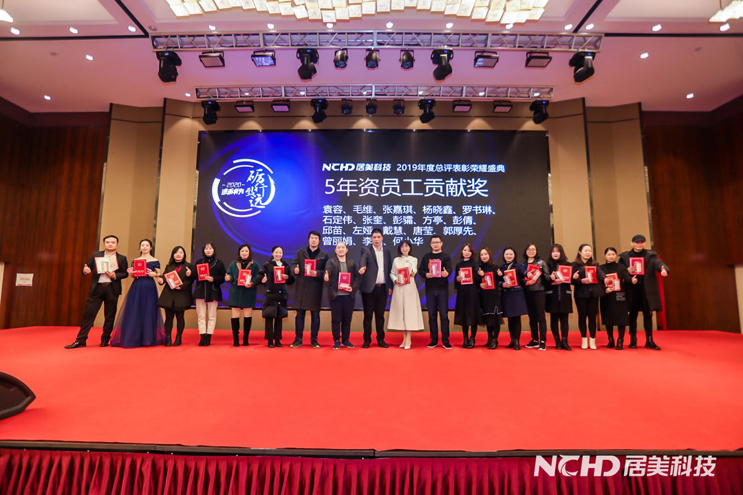 5e22c86f3c1df.jpg 18-5年資員工貢獻(xiàn)獎(jiǎng).jpg